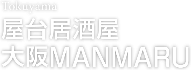 Tokuyama 屋台居酒屋大阪MANMARU